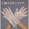 [M] 手袋(耐溶剤・ポリウレタン製/5双) エスコ