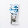 EA952AD-98 クリップ(網戸押え用/2個入) エスコ 50655727