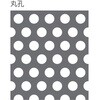 EA952B-222 457x 457x1.0mm/ 2mm パンチングメタル(スチール製) エスコ 50658432