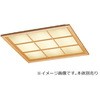 和風照明 セード ENDO(遠藤照明)