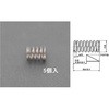 8.0x0.8 / 11.0mm 押しスプリング(ステンレス/5本) エスコ