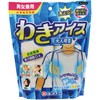 わきアイス ケンユー