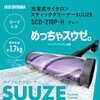 SCD-210P-H 充電式サイクロンスティック掃除機 SUUZE コードレス アイリスオーヤマ 50677018
