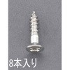 4.1x 40mm 皿頭木ねじ(ステンレス製/ 8本) エスコ