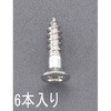 4.1x 50mm 皿頭木ねじ(ステンレス製/ 6本) エスコ