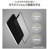 41-962442 [iPhone 15 Pro Max専用]iFace Round Edge Tempered Glass Screen Protector ラウンドエッジ強化ガラス 画面保護シート iFace 50684255