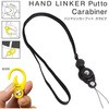 HandLinker Putto Carabinerモバイルネックストラップ Hamee(ハミィ)