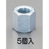 M10x50mm 高ナット(5個) エスコ