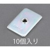 M 5/34x23mm 四角ナット(10個) エスコ