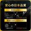 TY-IP23M3-GLS-DXCC iPhone 15 Pro [NIPPON GLASS] ���_�dEX 8�{���� �������� NIPPONGLASS 50689469