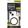 [MagRing] MagSafe磁気増強メタルリング トリニティ