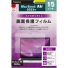 MacBook Air 15インチ(2023)反射防止 画面保護フィルム トリニティ
