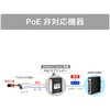 DEPX-G5BT 産業用PoEエクステンダー ダイヤトレンド 50693240