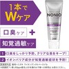 - NONIO ノニオ プラス 知覚過敏ケア ハミガキ 薬用 NONIO 50698630