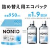 - NONIO ノニオ マウスウォッシュ クリアハーブミント 洗口液 アルコール配合 各種 薬用 LION(ライオン) 50698684