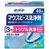 デンタルラボ マウスピース(ガード)・矯正用リテーナー用洗浄剤 グラクソ・スミスクライン