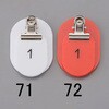 EA956V-71 40x60mm [ 1～ 50]親子札 (白) エスコ 50699766
