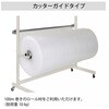 EA957AE-5 1247x560x1549mm シート材スタンド(ロール巻) エスコ 50704307