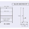 EA957AE-5 1247x560x1549mm シート材スタンド(ロール巻) エスコ 50704307