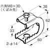 EA440AF-54 17～32mm C型ビームクランプ(2個) エスコ 50722796