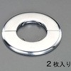 20A 配管用化粧プレート(ステンレス製/2枚) エスコ