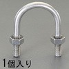 U ボルト 125A