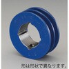 160mm [2本構] Vプーリー(SPプーリー/31U) エスコ