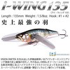 PM�Q���S���E�u�i i-WING135(�A�C�E�C���O135) Megabass(���K�o�X) 50725257