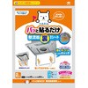 パッと貼るだけ整流板裏専用シート 東洋アルミエコープロダクツ