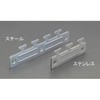 150x61mm シートハンガー(スチール) エスコ