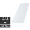 EA976AJ-75 1184x433mm メタルラック用棚板シート(クリア) エスコ 50738144