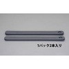 80x900mm カグスベールプロ(2枚) エスコ