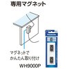 WH9000P �U�E�^�b�v��p�}�O�l�b�g Panasonic(�p�i�\�j�b�N) 50748750