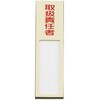 EA983AG-34 40x170mm 氏名標識(取扱責任者) エスコ 50753158