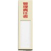 40x170mm 氏名標識(管理責任者) エスコ