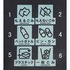 170x170mm 分別シール(透明/ペットボトル) エスコ