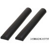 50x26x400mm クッションガード(黒/2本) エスコ