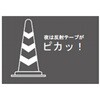 EA983FT-51 やわらかコーン エスコ 50761192