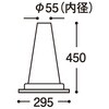 EA983FT-56 ミニカットコーン エスコ 50761235
