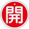 配管識別・バルブ表示カテゴリ