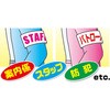 EA983RG-1 370x90mm 腕章(差込式・ホワイト) エスコ 50765864