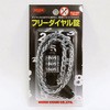 ダイヤル 錠 チェーン