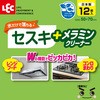 C01263 激落ちくんメラミンクリーナー セスキ LEC(レック) 50771414