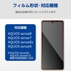 PM-S234FLGG AQUOS sense8/7/6s/6(SH-54D/SHG11等) ガラスフィルム 指紋認証対応 高透明 表面硬度10H 気泡防止 エレコム 50772595
