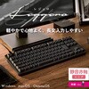 キーボード 有線 着脱式USBケーブル メカニカル式(静音赤軸/リニア) テンキーレス コンパクトサイズ 【 WindowsOS macOS ChromeOS パソコン 等対応 】 Leggero エレコム