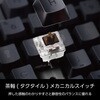 TK-MC50UKTBK キーボード 有線 着脱式USBケーブル メカニカル式(茶軸/タクタイル) テンキー付き 【 WindowsOS macOS ChromeOS パソコン 等対応 】 Leggero エレコム 50773469