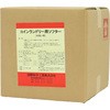 コインランドリー用 柔軟剤 ソフター 国際科学