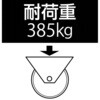 EA986MG-280 280x70mm 車輪(ラバータイヤ・スチールリム・ローラーベアリング エスコ 50776364