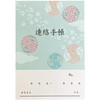介護連絡手帳 B6サイズ 1パック(10冊入) 今村紙工