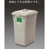 45L 角型ダストボックス エスコ